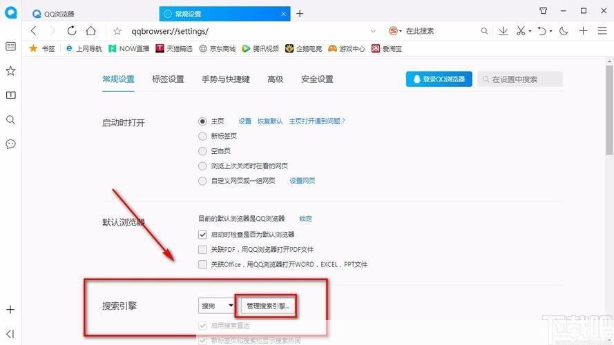 如何安装QQ浏览器电脑版2015