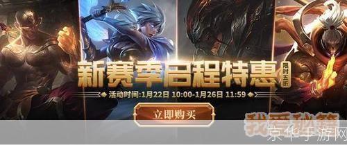 英雄联盟 新手礼包:英雄联盟新手礼包:启程之战的宝藏