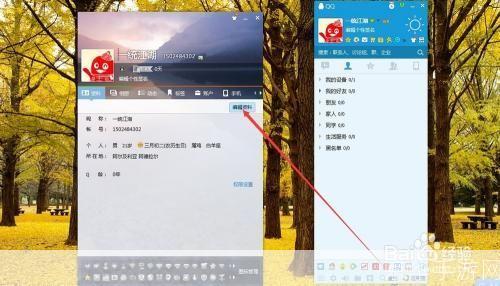 腾讯QQ使用教程:从注册到聊天的全面指南
