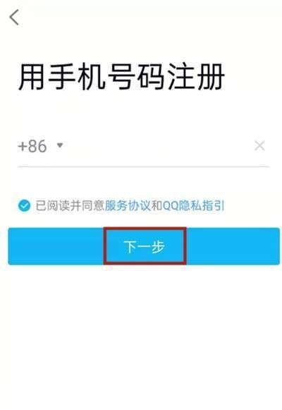 腾讯QQ使用教程:从注册到聊天的全面指南