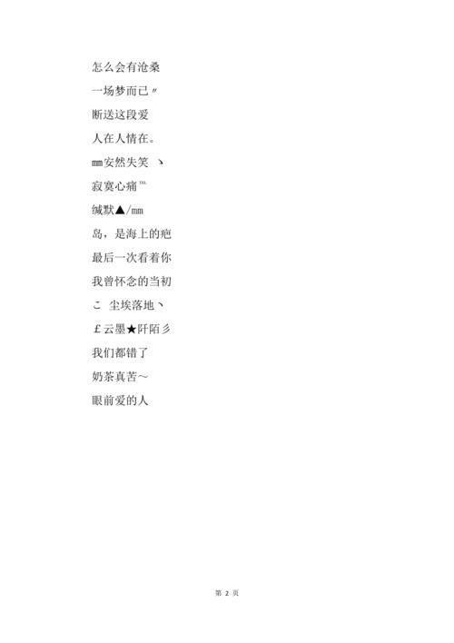 qq三国名字:QQ三国:重温经典,探索历史之旅
