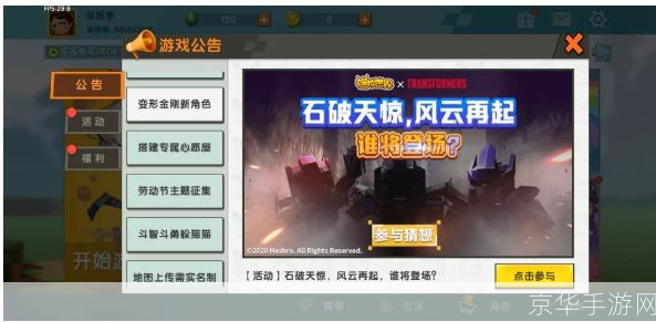 迷你世界庭审风云:游戏产业的版权与创意之争