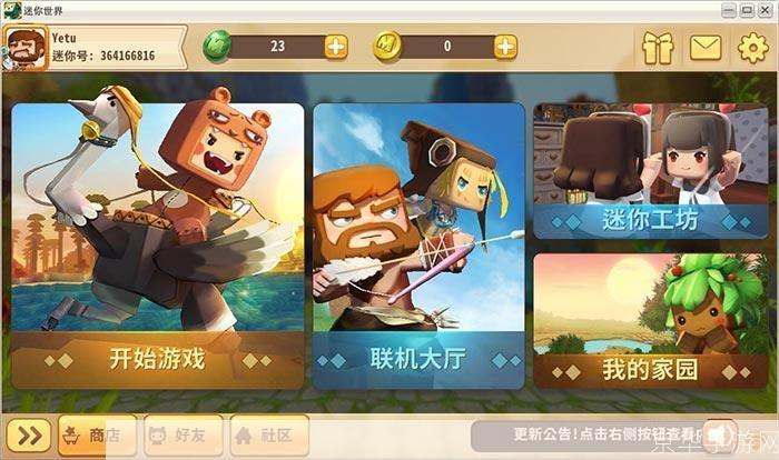迷你世界庭审风云:游戏产业的版权与创意之争