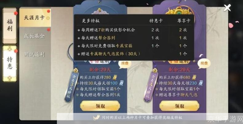 天涯明月刀新手礼包—— 探秘江湖,启程新手之旅