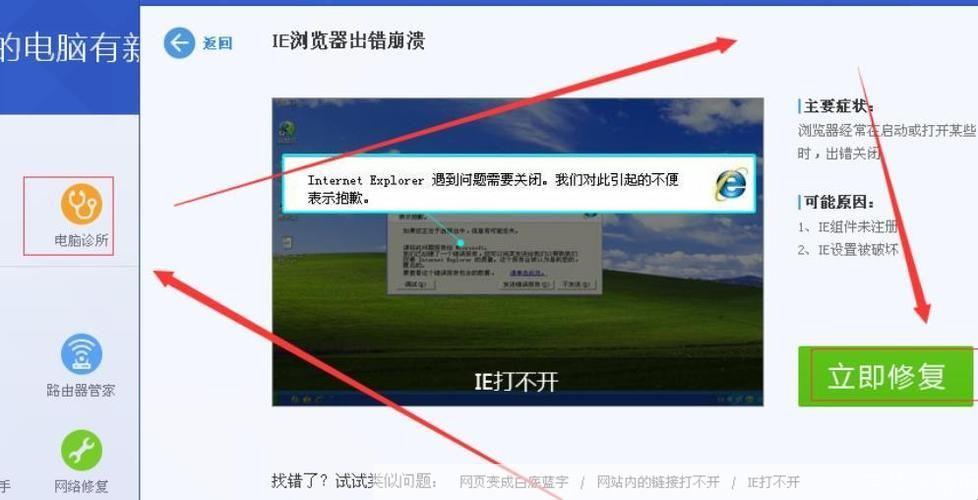 ie浏览器打不开: 解决IE浏览器打不开的问题