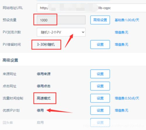 详细步骤教你如何安装流量宝官方软件