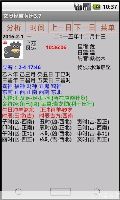 玄奥择吉黄历: 揭秘玄奥择吉黄历:传统智慧与现代生活的完美融合