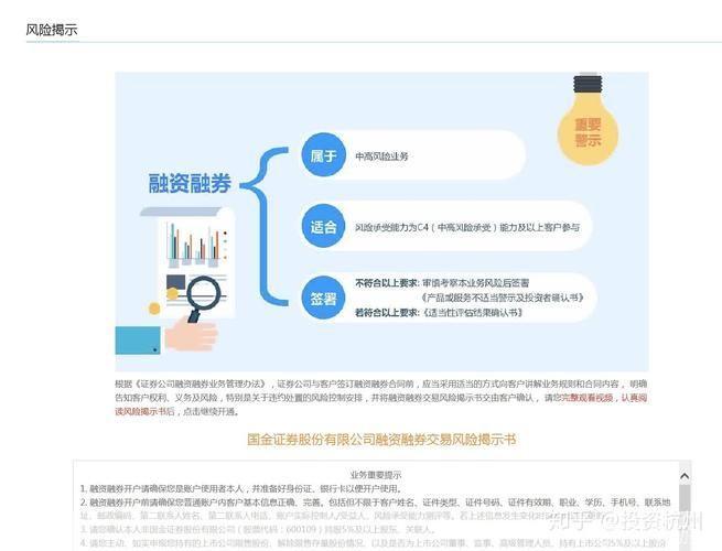 国金证券怎么用: 国金证券使用指南:如何轻松进行股票交易