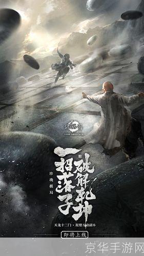 天龙八部门派召集令:天龙八部之群雄逐鹿:门派召集令掀起江湖风云