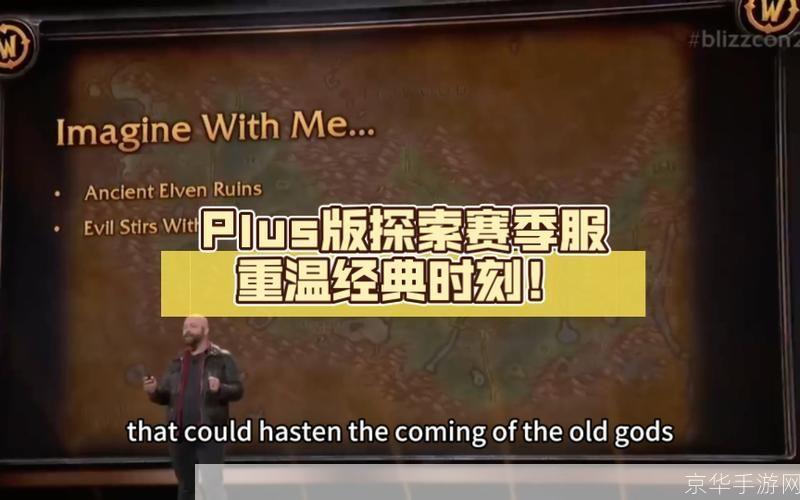 魔兽世界台服:重温经典,探索未知