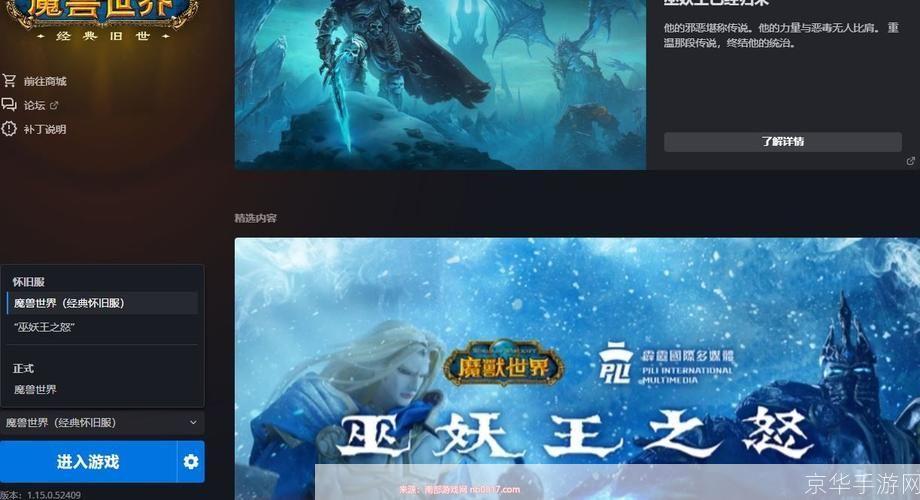 魔兽世界台服:重温经典,探索未知