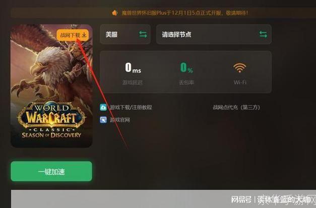 魔兽世界注册账号:创建魔兽世界账号:开启史诗般的冒险之旅