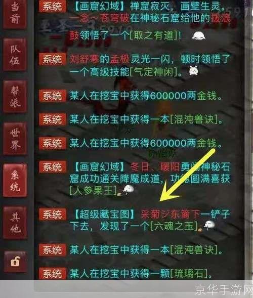 大话2藏宝阁探寻神秘宝藏,体验无尽奇幻