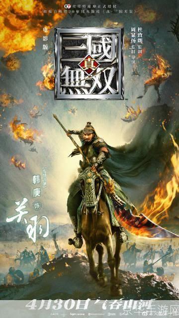三国无双3:重温历史,再现英勇传奇