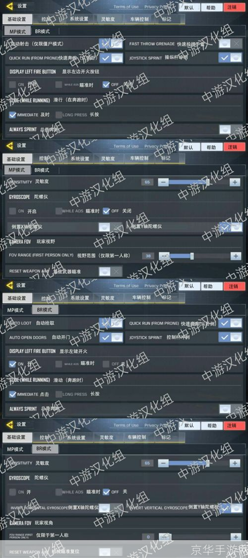 如何在游戏中设置并使用使命召唤4的中文版