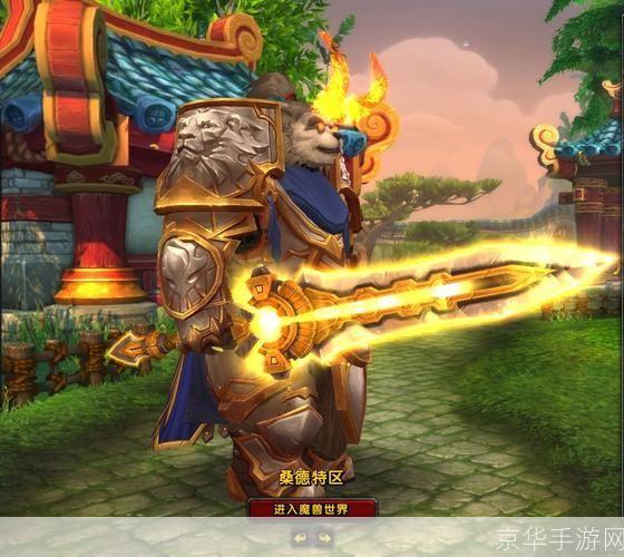 传世之宝,幻化之光:探索游戏中的传家宝幻化系统
