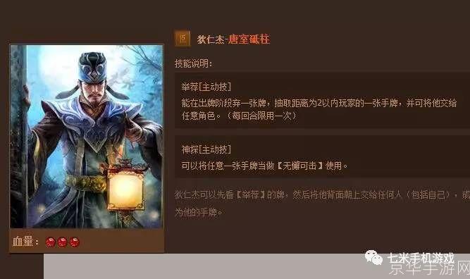 英雄杀狄仁杰cdkey:英雄杀狄仁杰CDKEY探秘:解锁游戏新境界