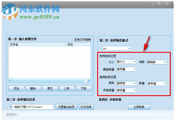 如何安装格式转换器:一步步指南