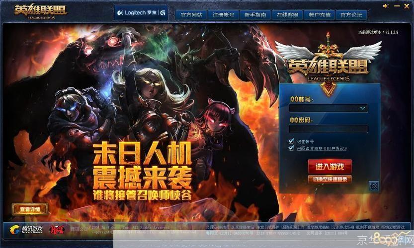 英雄联盟新客户端: 英雄联盟新客户端:全新体验,更胜一筹