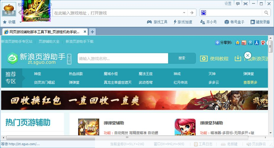 松果游戏浏览器: 松果游戏浏览器:为游戏玩家打造的全新体验