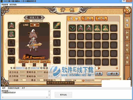 三国小镇CE修改器:游戏自由度的新维度