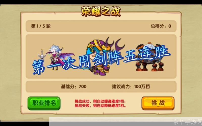 破百级巅峰:造梦西游中的挑战与荣耀