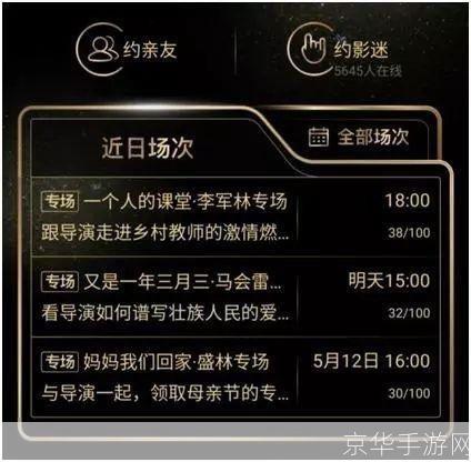 手机如何变身私人影院,让电影随时随地陪伴你