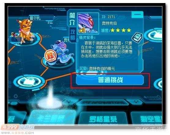 赛尔号boss攻略:赛尔号BOSS全攻略:挑战最强首领,成为宇宙霸主!