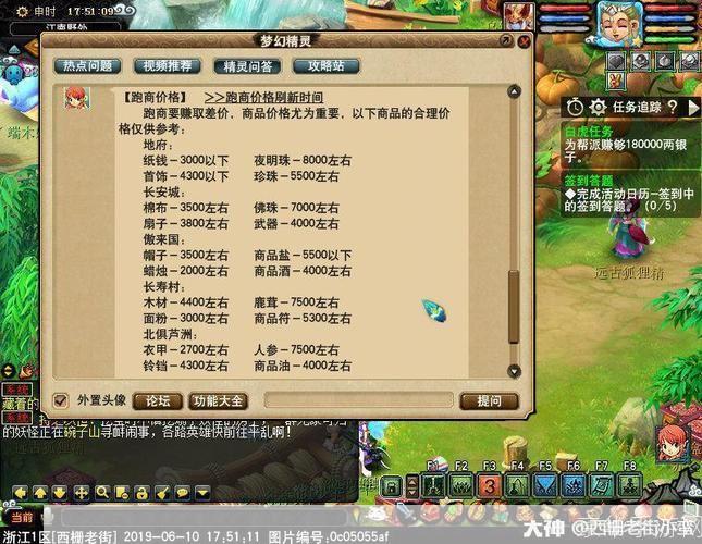 梦幻西游跑商攻略:极速交易之道