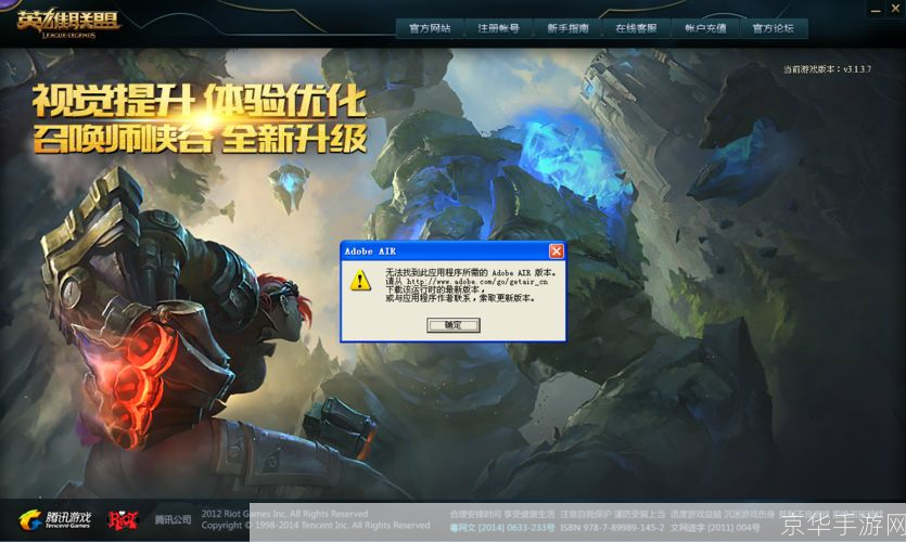 lol登陆不上:英雄联盟登录难题深度解析