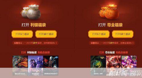 LOL新春福袋狂欢,揭秘福袋背后的游戏魅力
