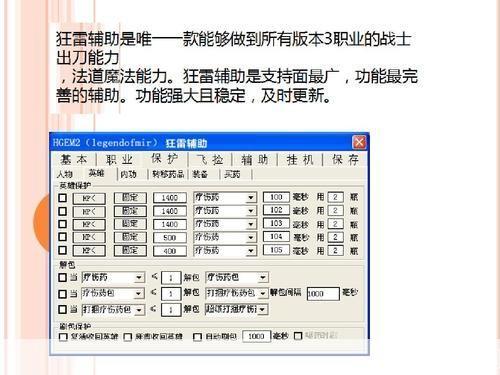 详细步骤教你如何安装及时雨外挂