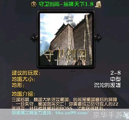 揭秘守卫剑阁1.8隐藏英雄密码:一场策略与勇气的较量