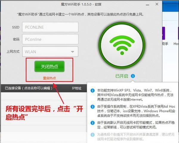 魔方wifi助手: 魔方WiFi助手:您的智能网络管理专家