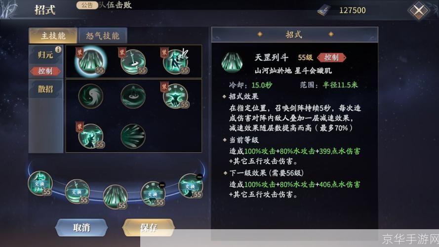 新惊天动地双剑技能:双剑合璧,威震天下——新惊天动地双剑技能全解析