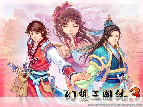 幻想三国志攻略:幻想三国志全攻略:征战三国,成就霸业!