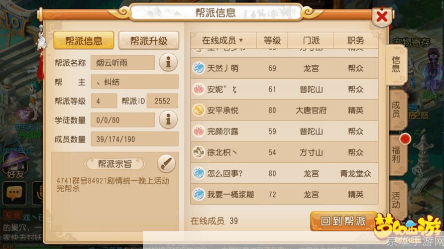 梦幻西游时辰表:梦幻西游时辰系统与游戏内时间管理