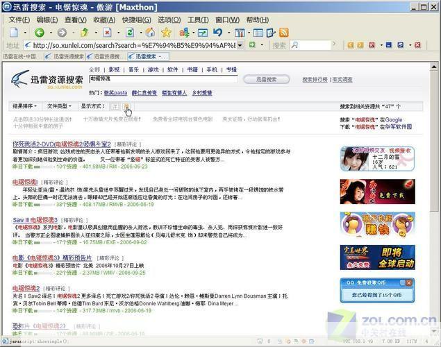 迅雷最新版本: 迅雷最新版本:提升下载速度与用户体验的全新升级