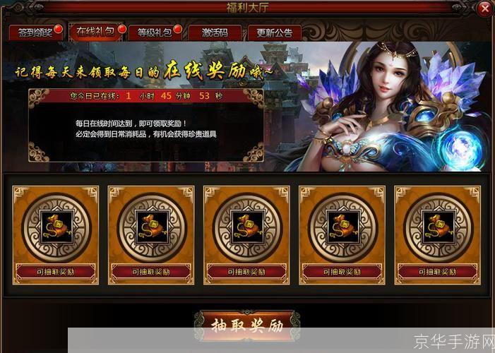 剑网2大补贴:剑网2大补贴盛宴来袭,游戏新篇章揭幕!