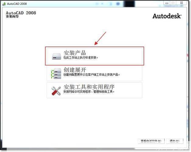 cad2008免费版怎么安装: 详细步骤指南：如何安装CAD2008免费版