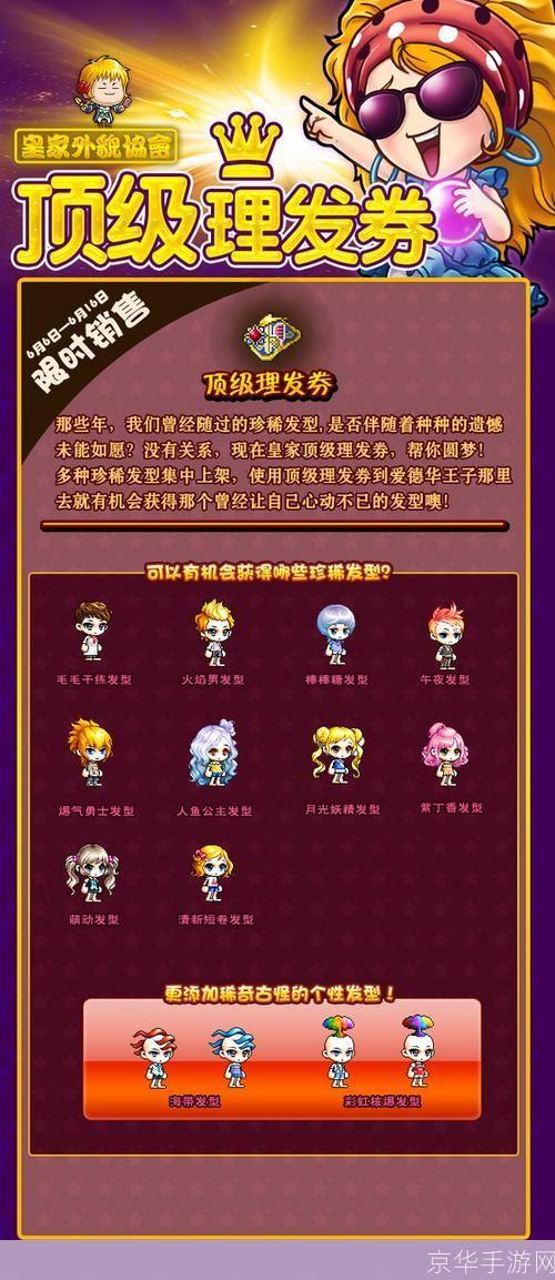 冒险岛图鉴:探索未知,重温经典