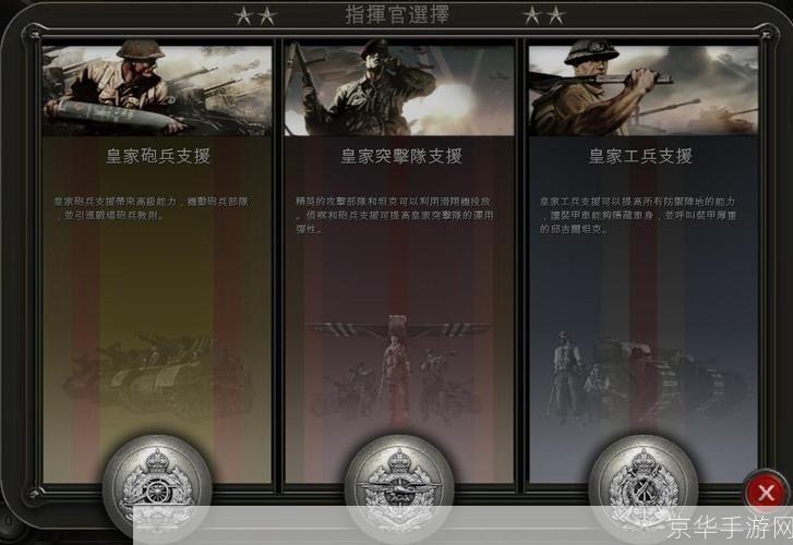 英雄连游戏操作指南与战术应用