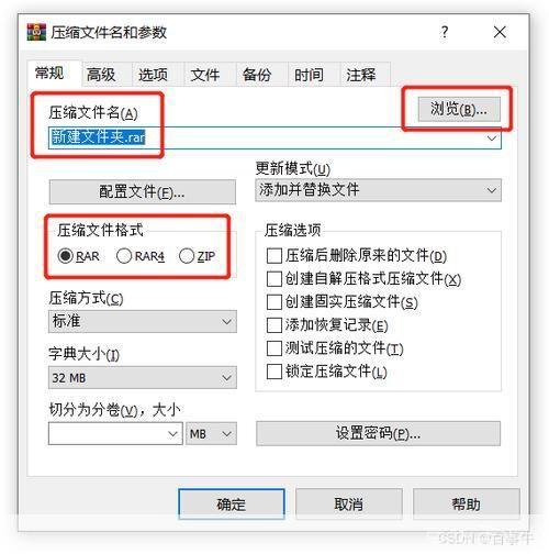 详解RAR解压工具的使用方法
