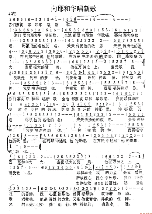 基督教赞美诗歌的安装与使用指南