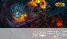 无头骑士赫卡里姆:探秘神秘角色与游戏世界的深度联系