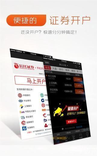 长江证券手机软件怎么用: 长江证券手机软件使用指南
