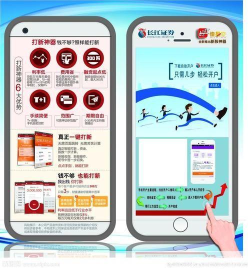 长江证券手机软件怎么用: 长江证券手机软件使用指南