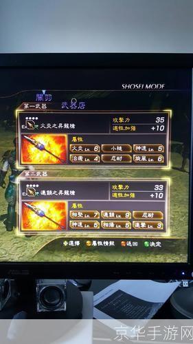 详细步骤教你如何安装真三国无双7