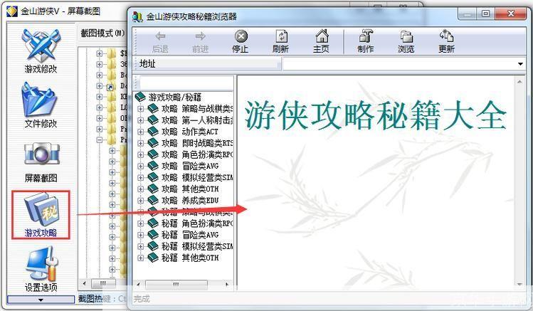 金山游侠v怎么安装: 金山游侠v安装教程