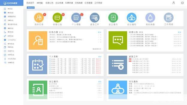 办公软件oa: 办公软件OA的崛起与应用